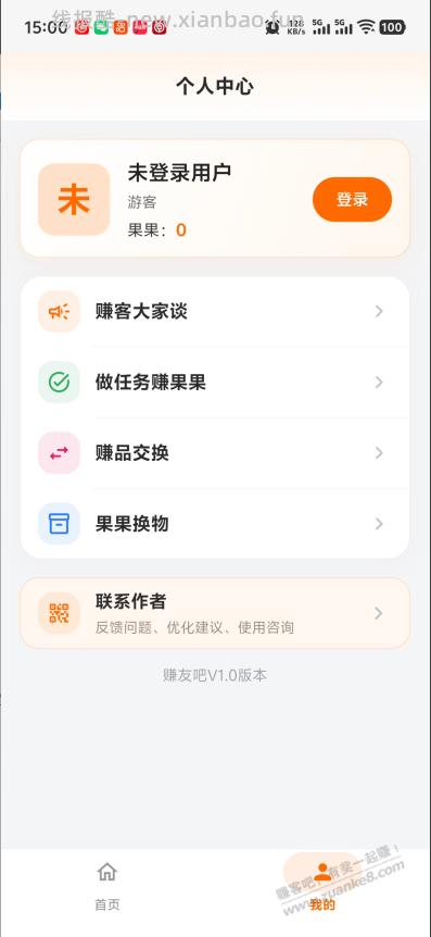 赚友吧App 上线啦,欢迎吧友测试。 - 线报酷 赚友吧App 上线啦,欢迎吧友测试。 - 线报酷