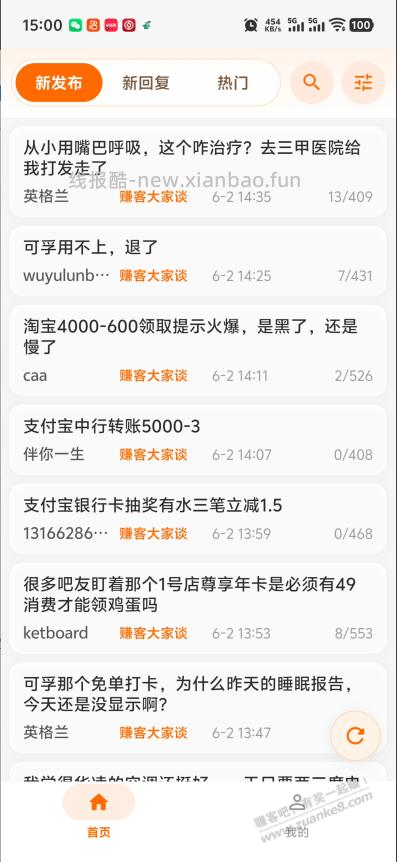 赚友吧App 上线啦,欢迎吧友测试。 - 线报酷 赚友吧App 上线啦,欢迎吧友测试。 - 线报酷