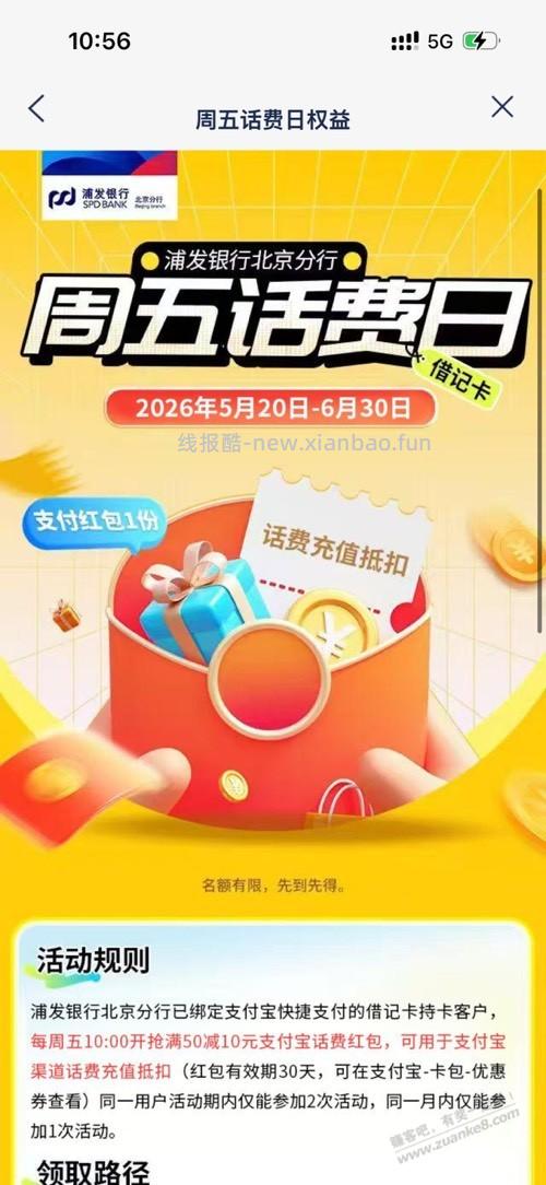 浦发50-10,还有 - 线报酷 浦发50-10,还有 - 线报酷