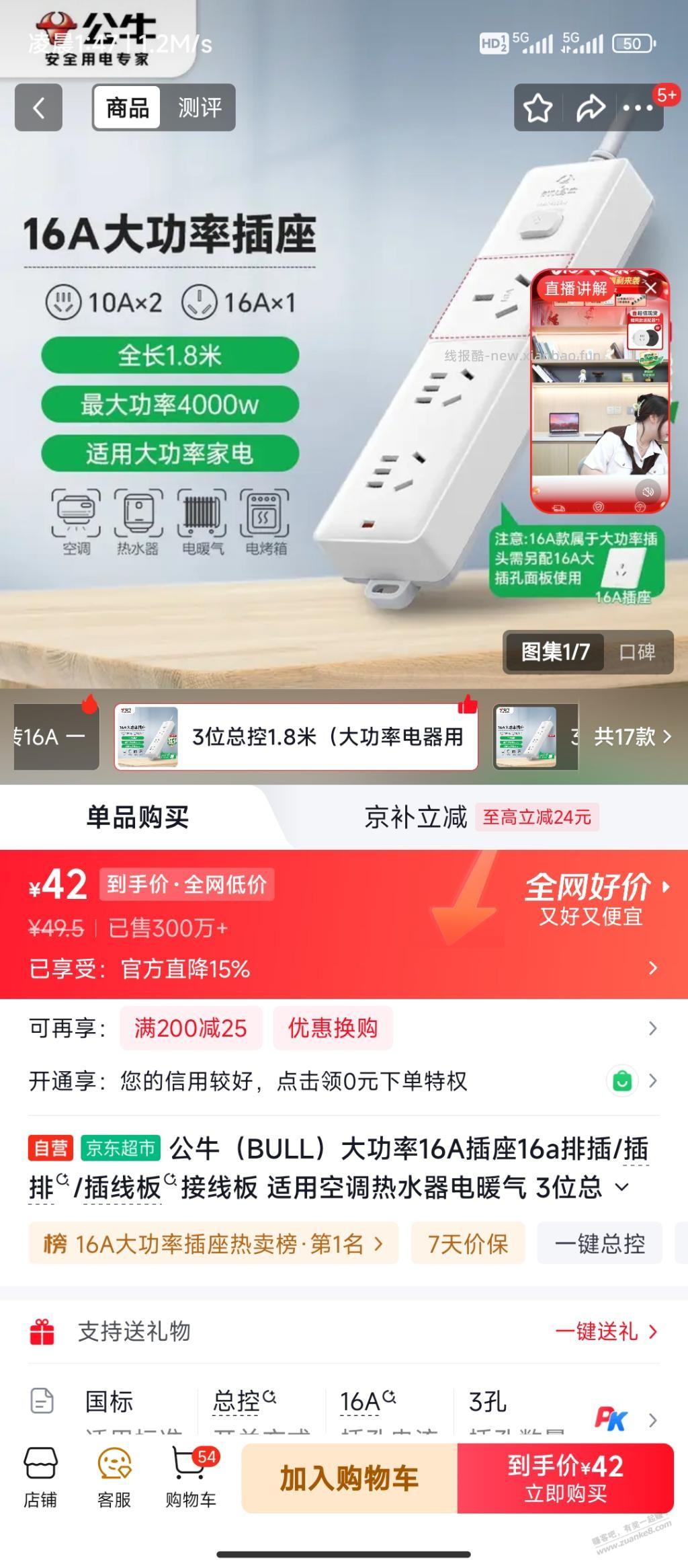 电工来,16A墙上插座,我需要接10A插排,24小时负荷运行3000w+,用下面哪种插座安全? - 86线报 电工来,16A墙上插座,我需要接10A插排,24小时负荷运行3000w+,用下面哪种插座安全? - 86线报