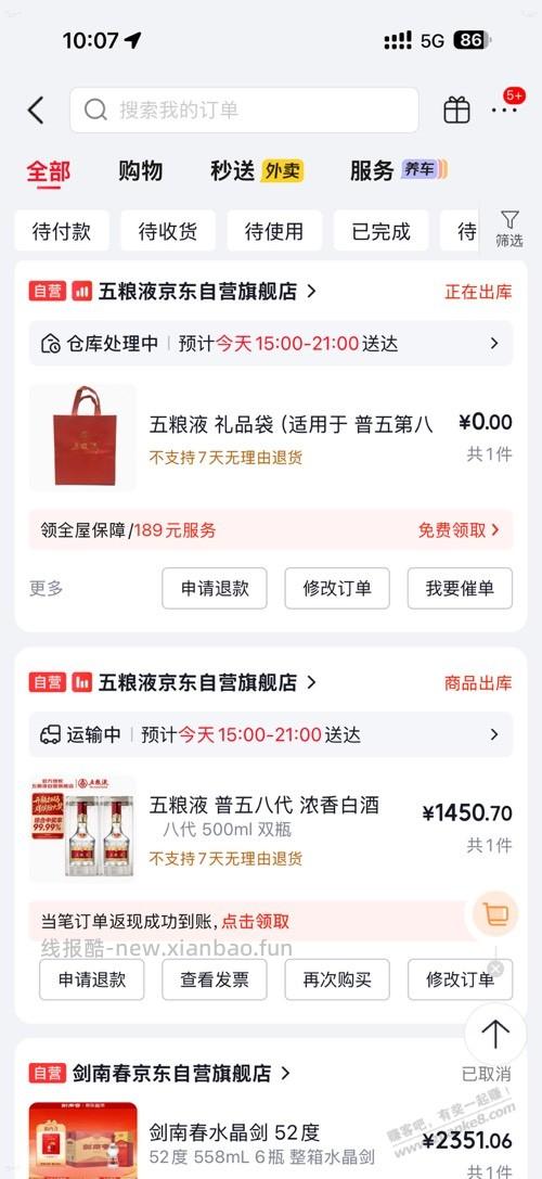 京东 五粮液 28 肉,多号多撸 - 86线报 京东 五粮液 28 肉,多号多撸 - 86线报