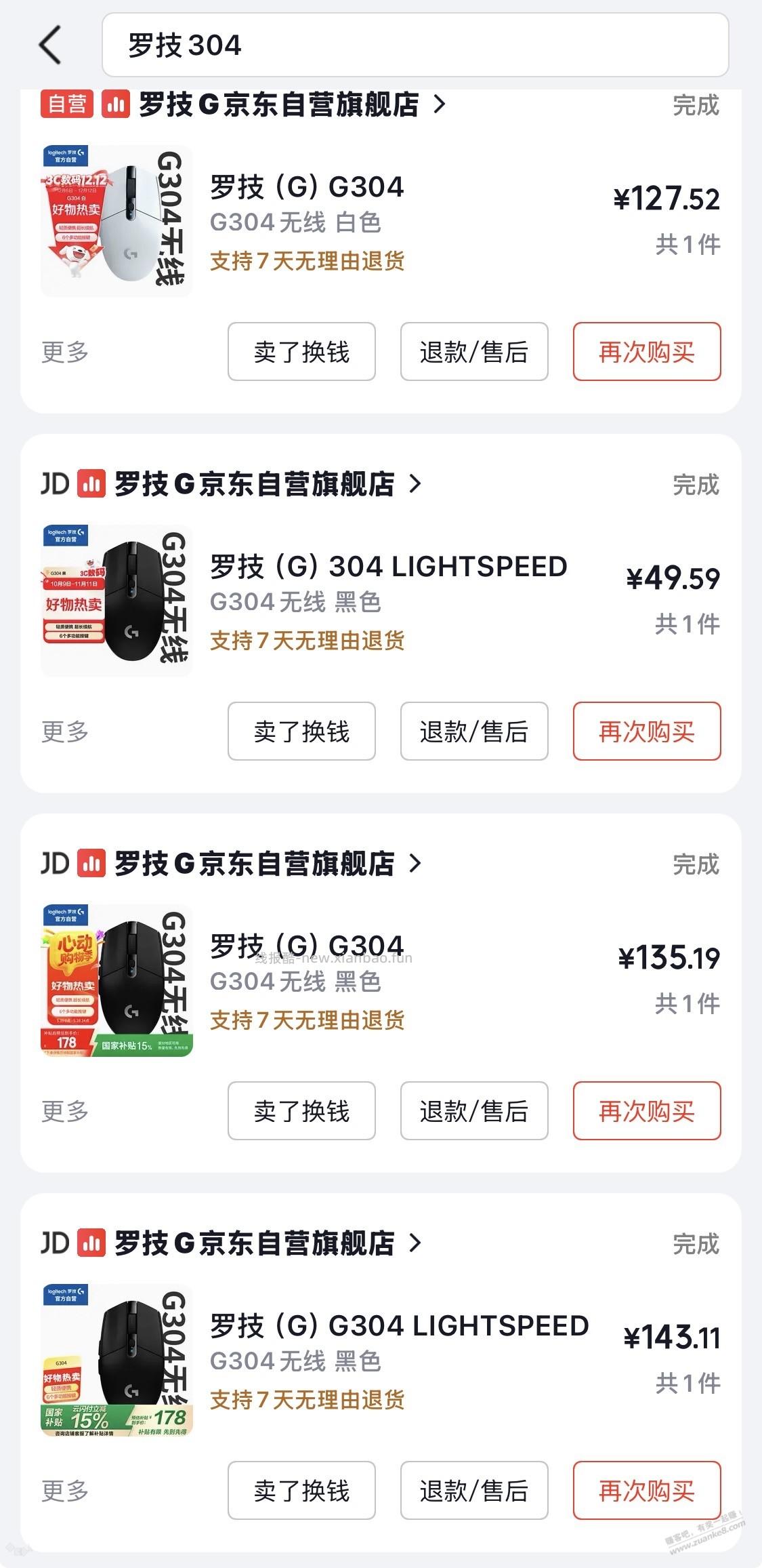 无线鼠标我推荐罗技304 - 86线报 无线鼠标我推荐罗技304 - 86线报