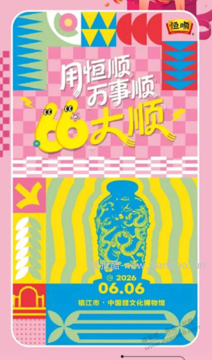 本地活动,参与参与,水了一个最差奖 - 86线报 本地活动,参与参与,水了一个最差奖 - 86线报