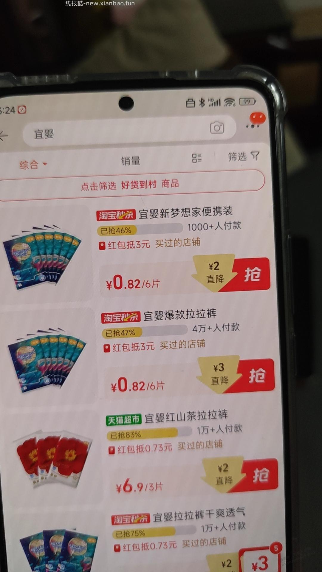 88vip 1块钱左右6片宜婴拉拉裤 - 86线报 88vip 1块钱左右6片宜婴拉拉裤 - 86线报