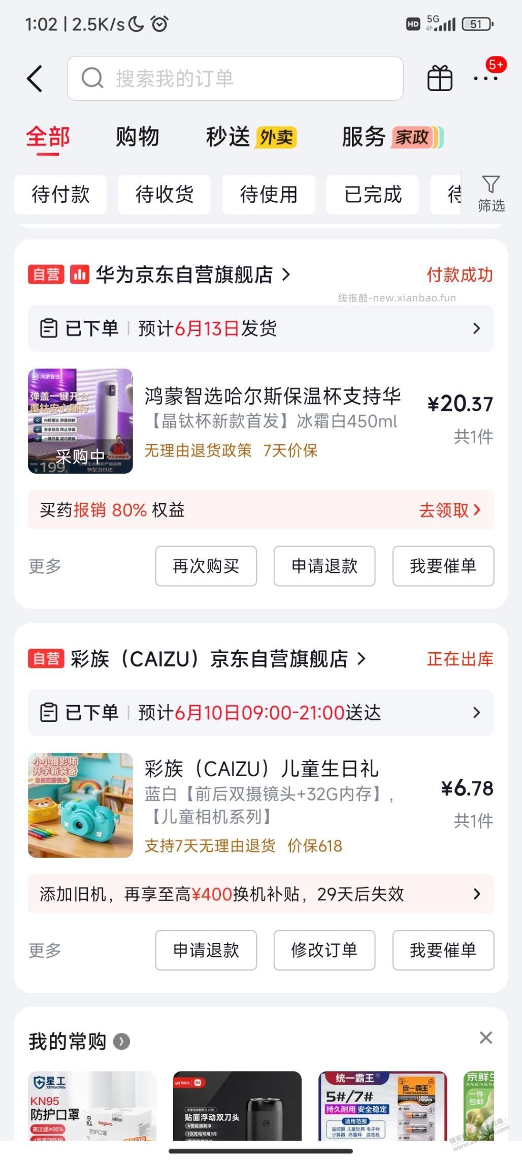 水杯车玩具车 - 86线报 水杯车玩具车 - 86线报