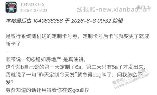 是不是发线报,都会被骂 - 86线报 是不是发线报,都会被骂 - 86线报