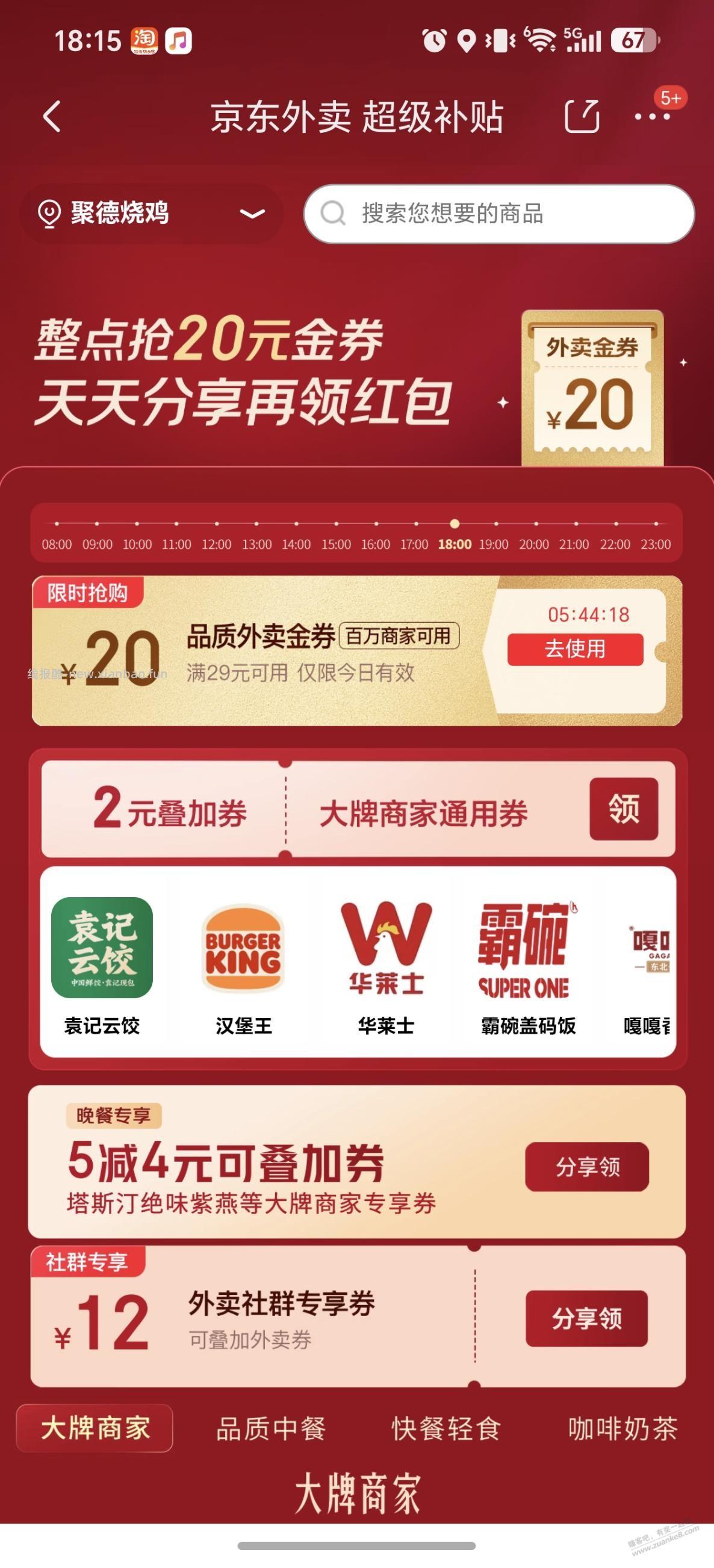 京东29-20.有些账号根本不用整点抢 - 86线报 京东29-20.有些账号根本不用整点抢 - 86线报
