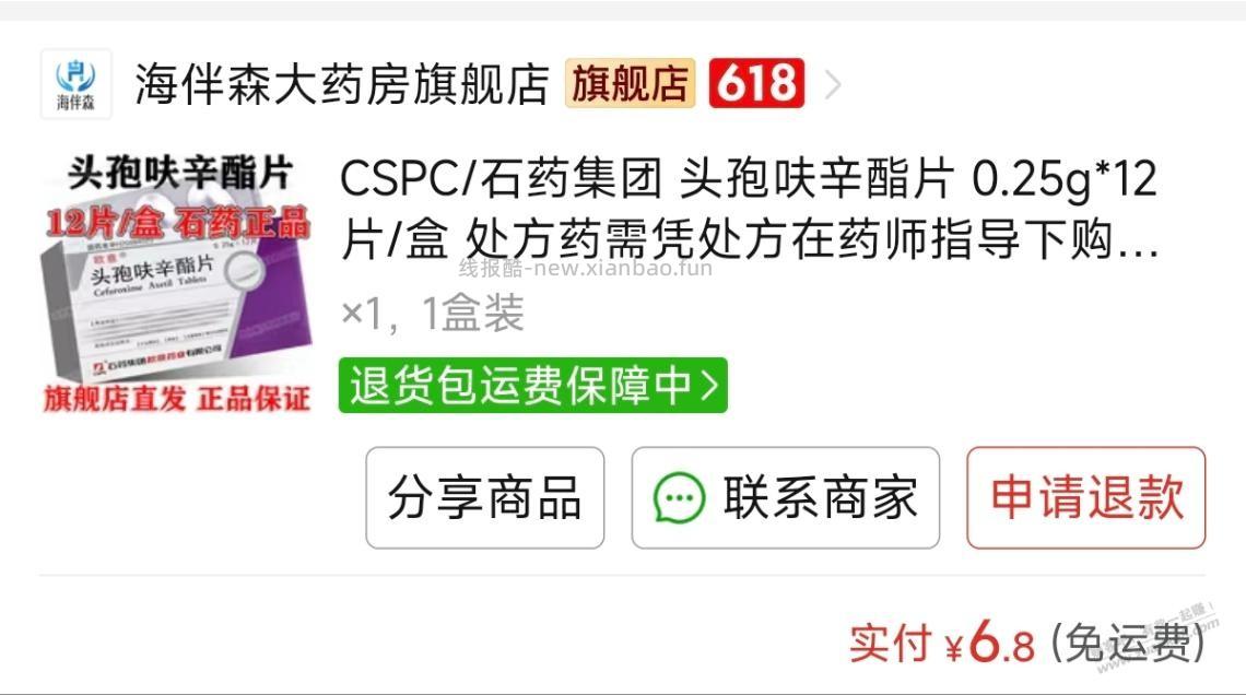 三甲医院开的药 - 86线报 三甲医院开的药 - 86线报