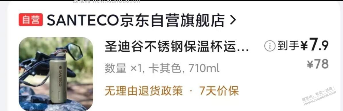 618没啥买的,买了3个保温杯囤货,虽然颜色一般 - 86线报 618没啥买的,买了3个保温杯囤货,虽然颜色一般 - 86线报