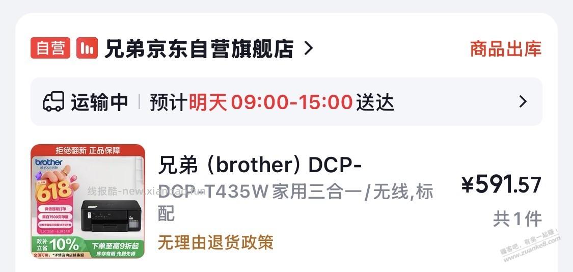 666618就要过了,买了1瓶酒喝1个打印机以作纪念 - 86线报 666618就要过了,买了1瓶酒喝1个打印机以作纪念 - 86线报