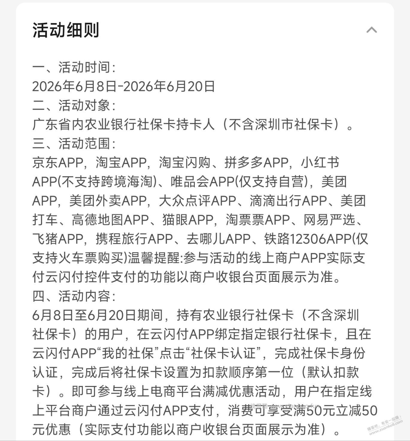 0:00大毛(需广东农行社保卡) - 86线报 0:00大毛(需广东农行社保卡) - 86线报