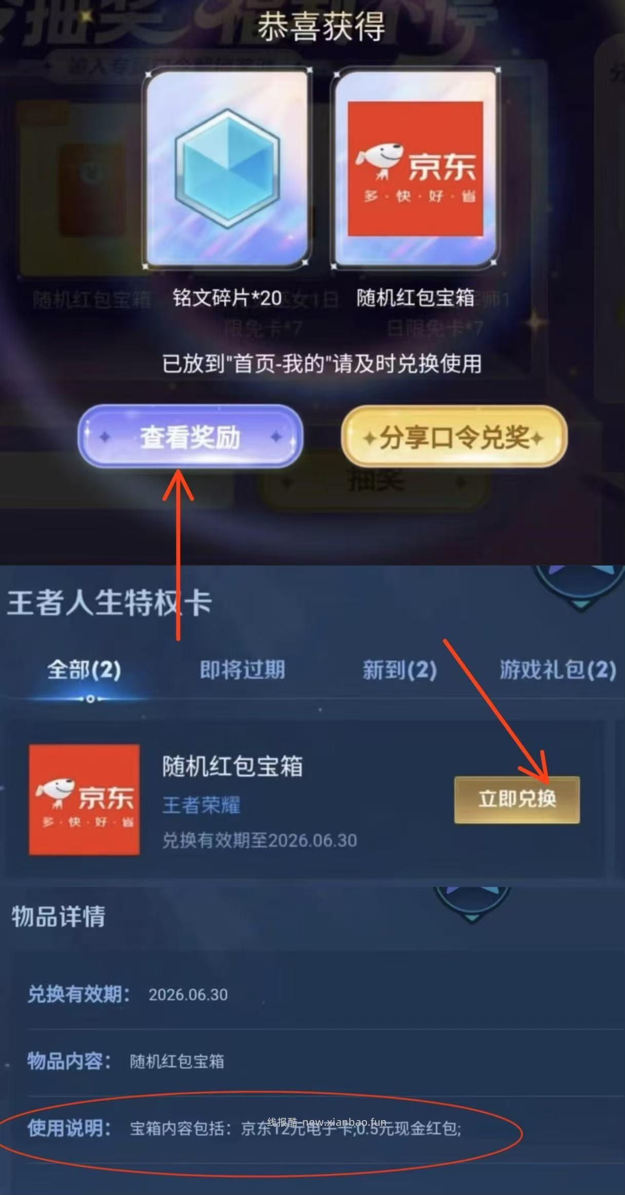 每号0.5元现金或12京东e卡 - 86线报 每号0.5元现金或12京东e卡 - 86线报