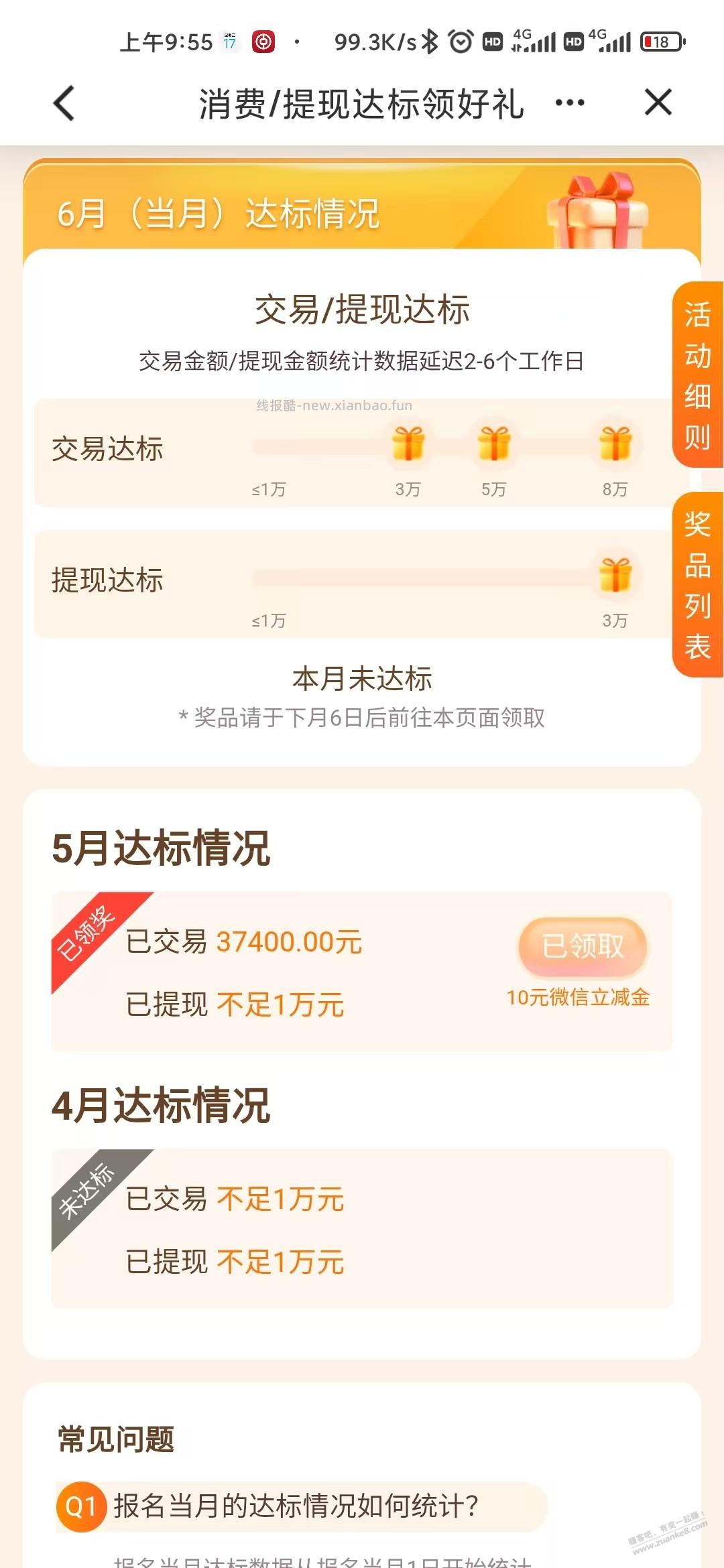 广东建行(除深圳)另外一个交易达标 - 86线报 广东建行(除深圳)另外一个交易达标 - 86线报
