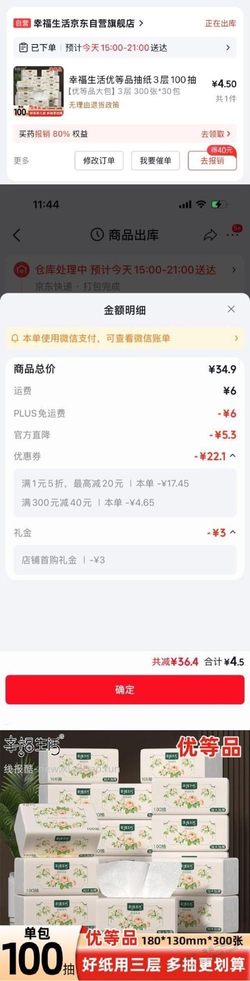 垃圾的那张超市5折可以来买 - 线报酷 垃圾的那张超市5折可以来买 - 线报酷