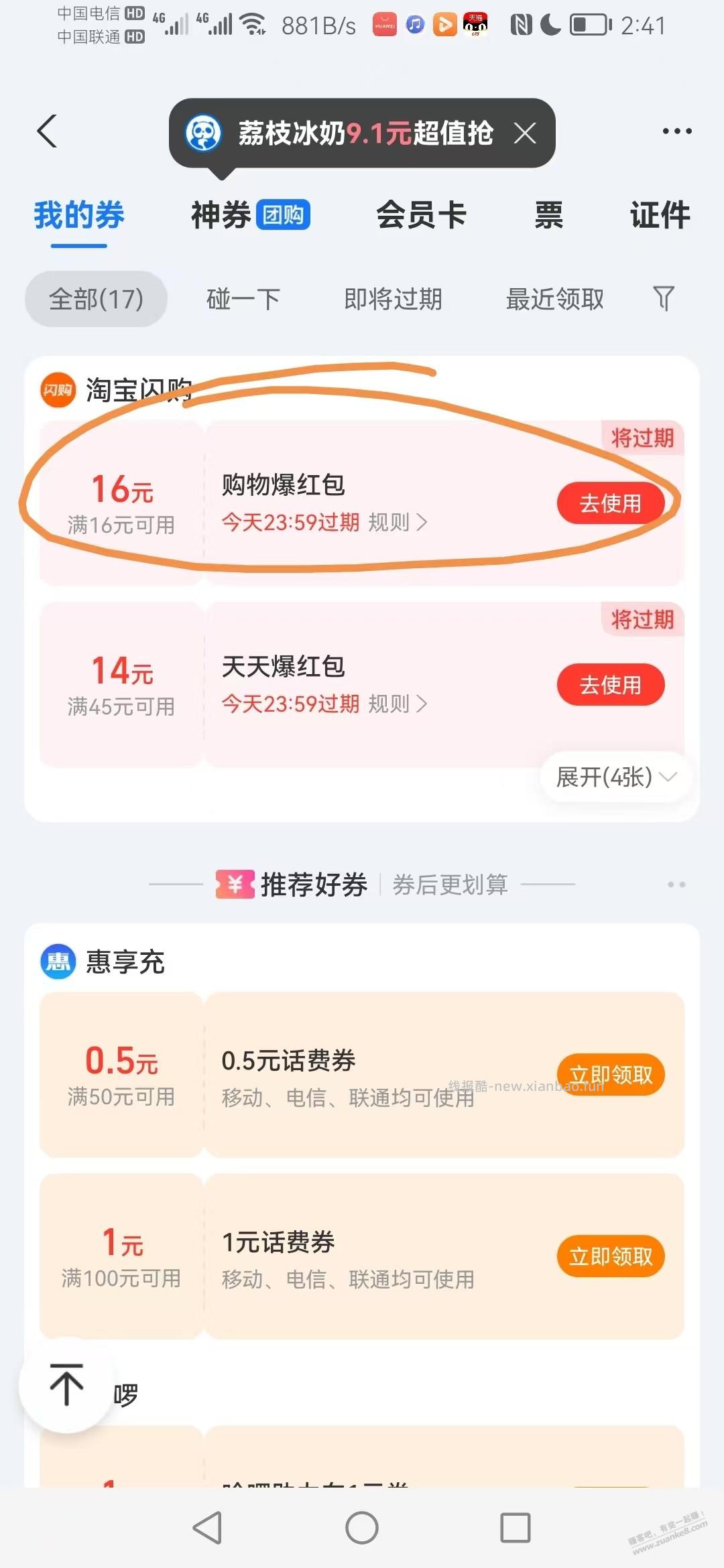 不常用的支付宝有购物红包大毛 - 86线报 不常用的支付宝有购物红包大毛 - 86线报