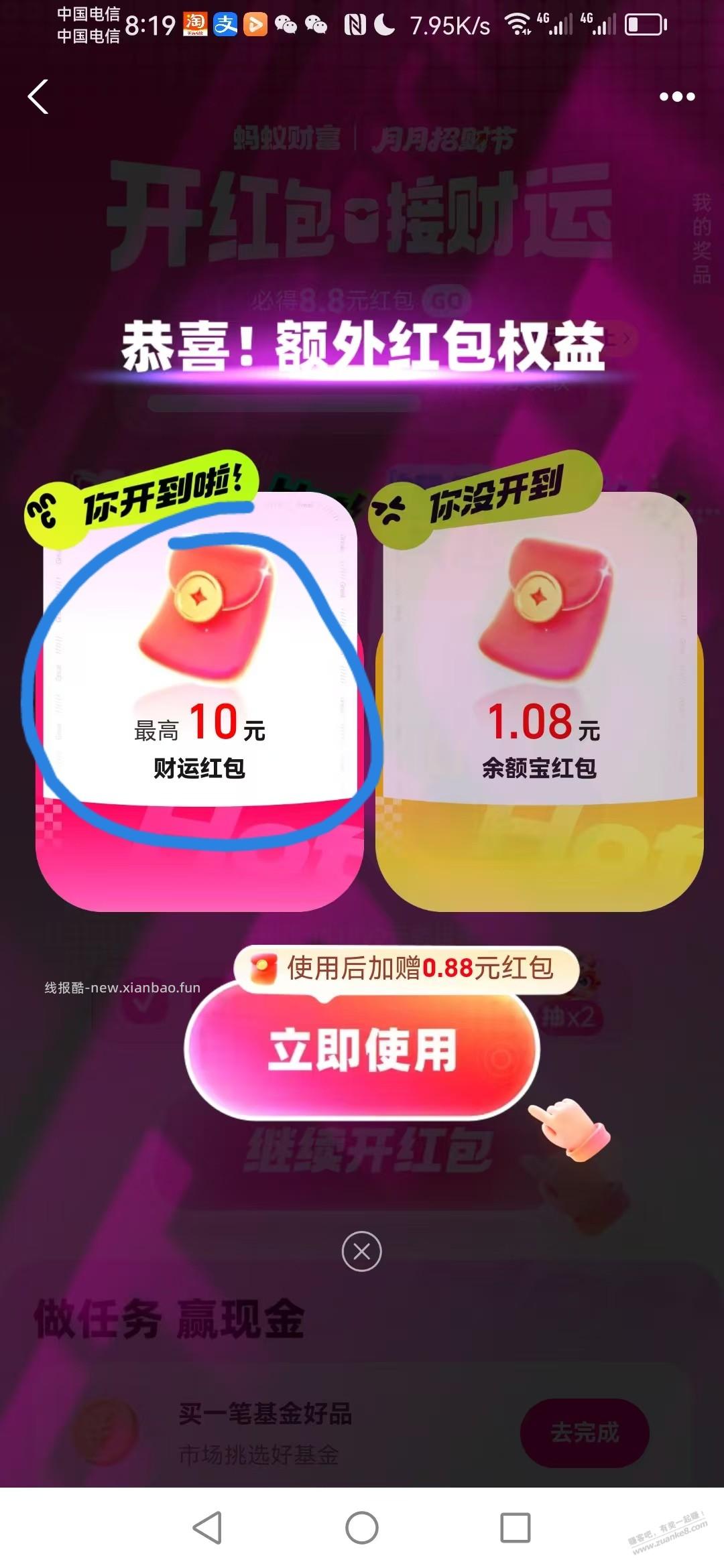 支付宝总共10+大毛 - 86线报 支付宝总共10+大毛 - 86线报