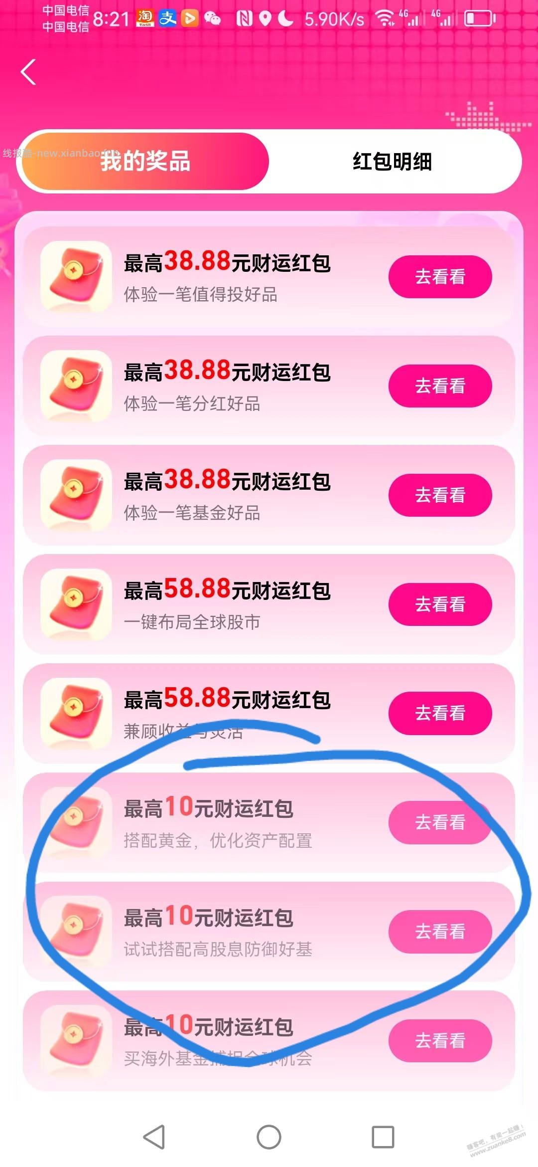 支付宝总共10+大毛 - 86线报 支付宝总共10+大毛 - 86线报