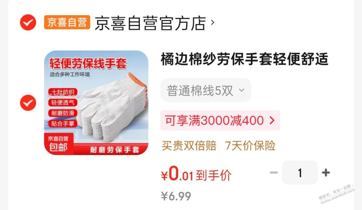 搬砖利器 - 86线报 搬砖利器 - 86线报