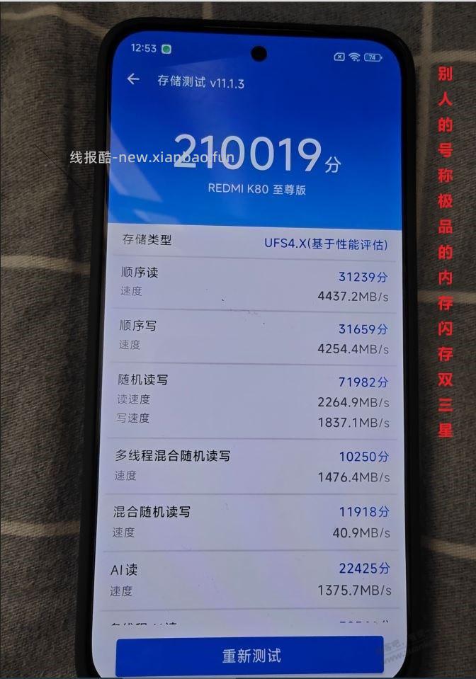 兄弟们给出个主意,刚到手的抖音K80至尊版是退是留 - 线报酷 兄弟们给出个主意,刚到手的抖音K80至尊版是退是留 - 线报酷