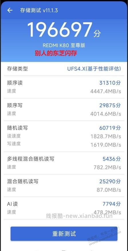 兄弟们给出个主意,刚到手的抖音K80至尊版是退是留 - 线报酷 兄弟们给出个主意,刚到手的抖音K80至尊版是退是留 - 线报酷