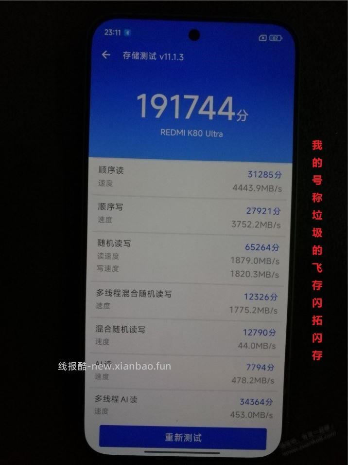 兄弟们给出个主意,刚到手的抖音K80至尊版是退是留 - 线报酷 兄弟们给出个主意,刚到手的抖音K80至尊版是退是留 - 线报酷