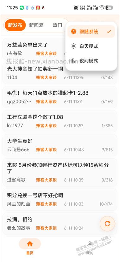 赚友吧2.0已更新! - 线报酷 赚友吧2.0已更新! - 线报酷