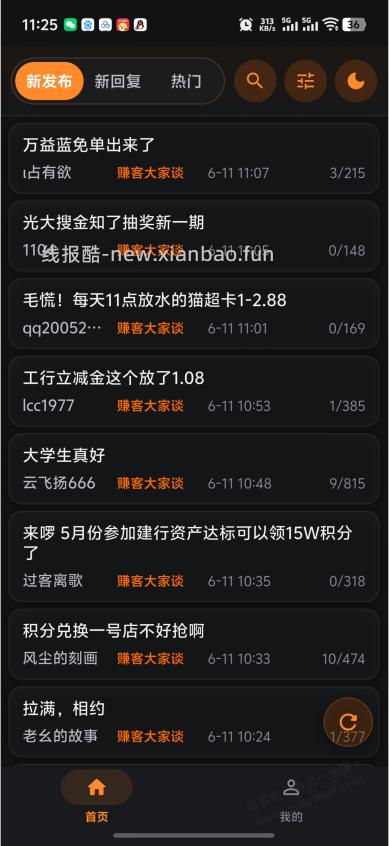 赚友吧2.0已更新! - 线报酷 赚友吧2.0已更新! - 线报酷