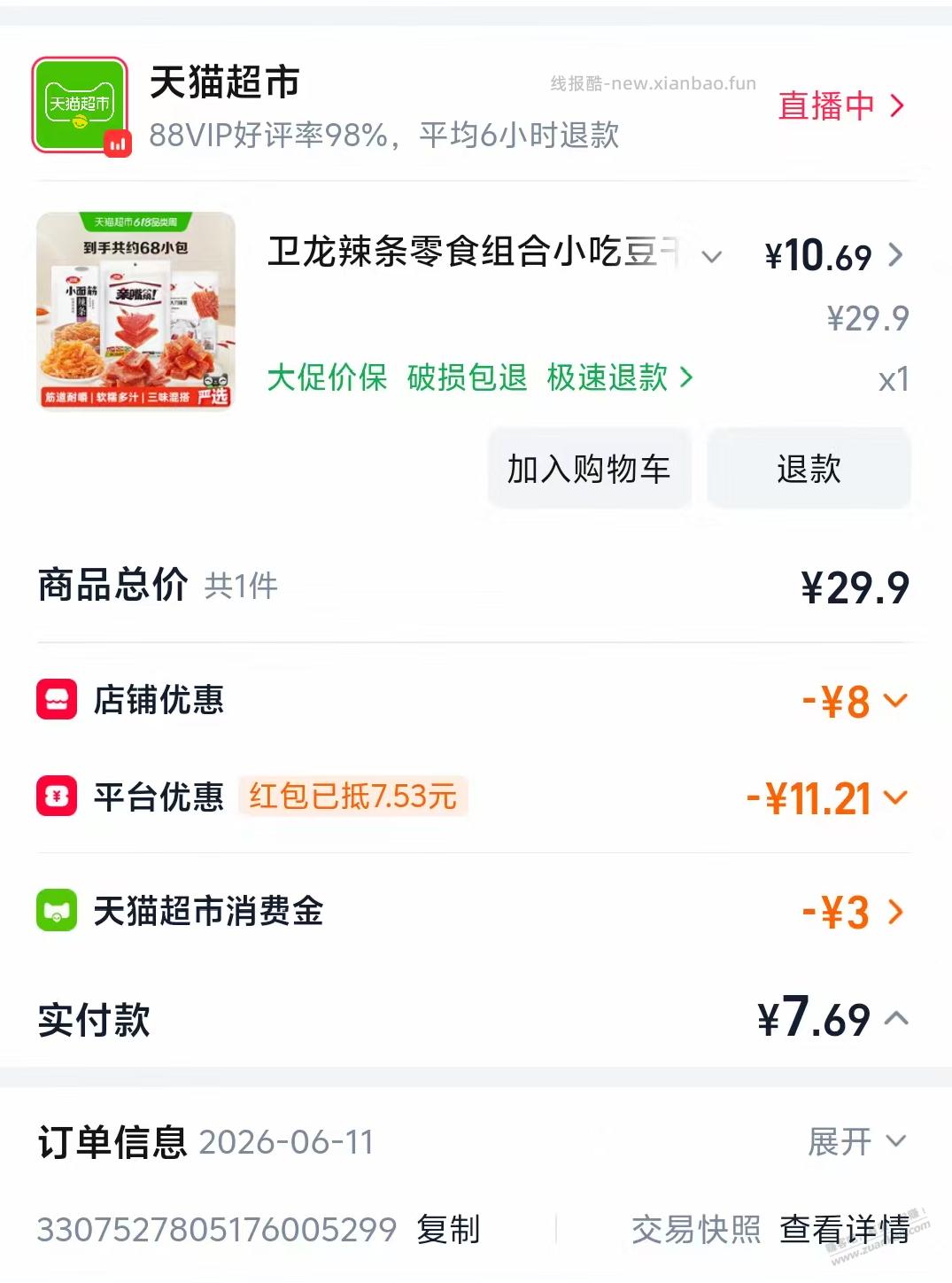 1 - 线报酷 1 - 线报酷