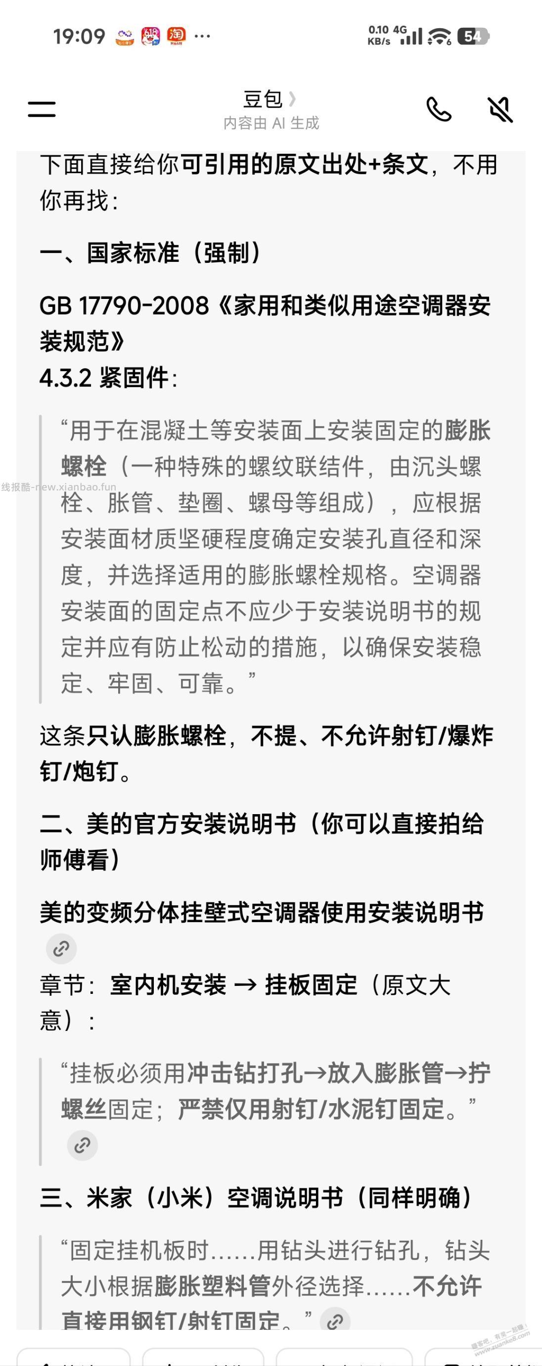 下午装了格力空调,好像翻车了,没有旧空调凉爽,还有抽真空只抽了7分钟 - 线报酷 下午装了格力空调,好像翻车了,没有旧空调凉爽,还有抽真空只抽了7分钟 - 线报酷