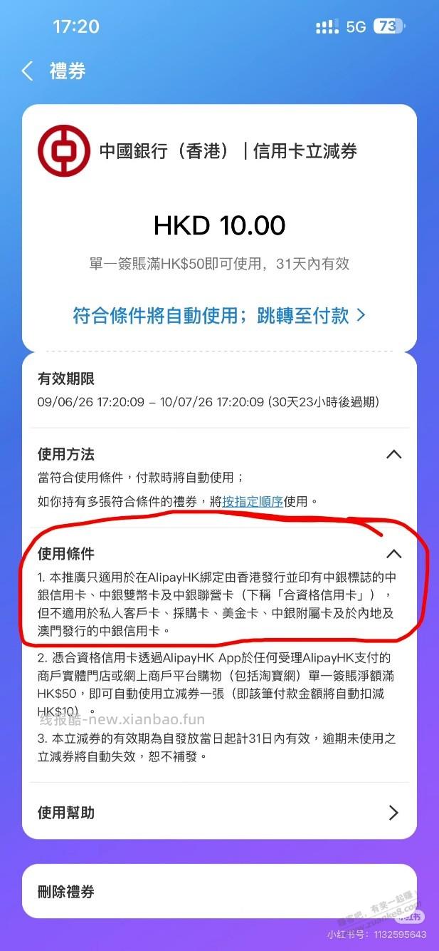 中银香港60毛 - 线报酷 中银香港60毛 - 线报酷