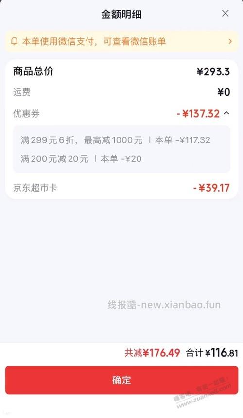 金鲳鱼好价 - 线报酷 金鲳鱼好价 - 线报酷