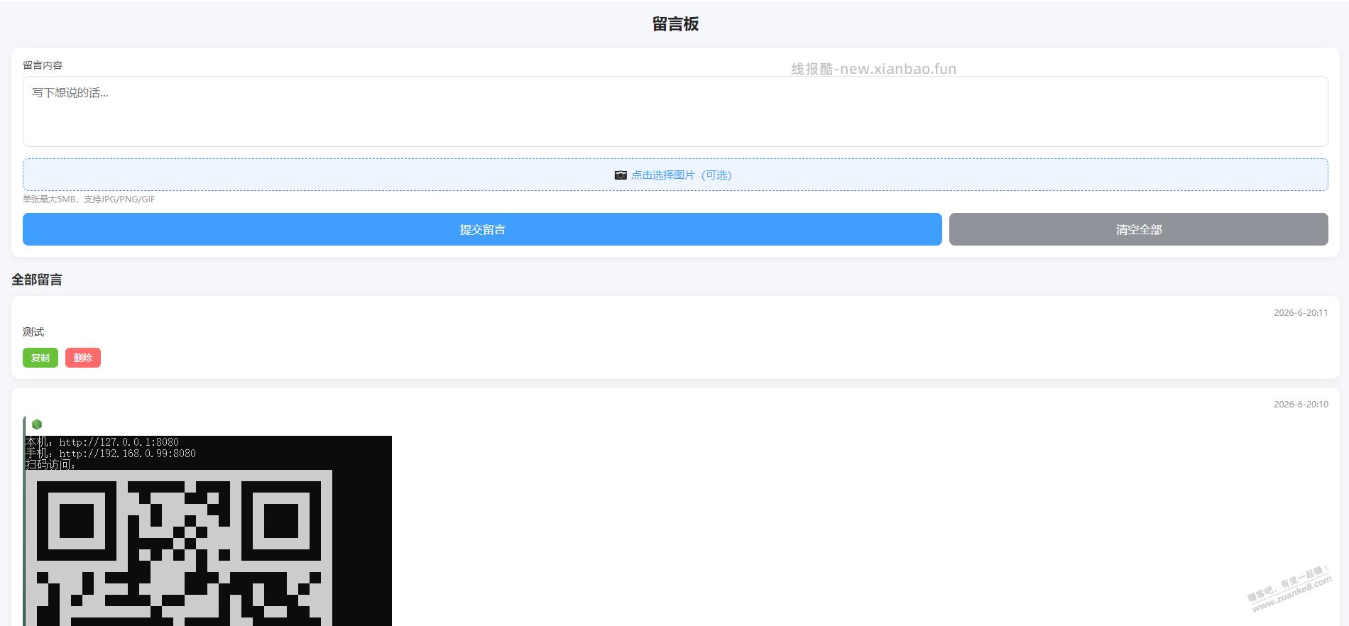 给ai编程的兄弟们一个方向,群控安卓手机 - 线报酷 给ai编程的兄弟们一个方向,群控安卓手机 - 线报酷