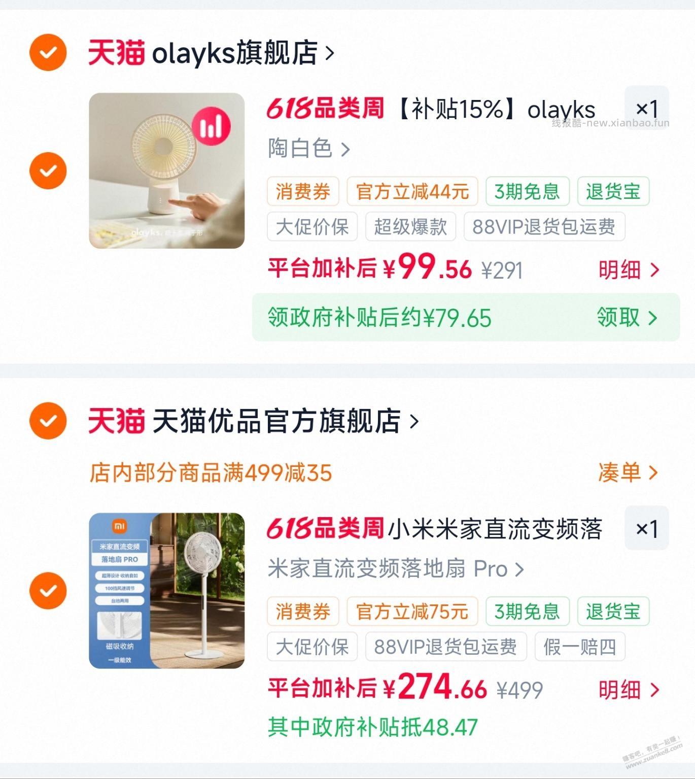 274元,小米直流变频落地扇Pro - 线报酷 274元,小米直流变频落地扇Pro - 线报酷
