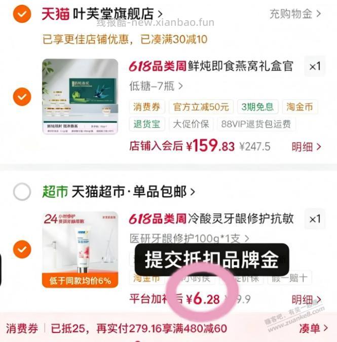 速度,1.5元撸,冷酸灵医研修护牙膏100g - 线报酷 速度,1.5元撸,冷酸灵医研修护牙膏100g - 线报酷