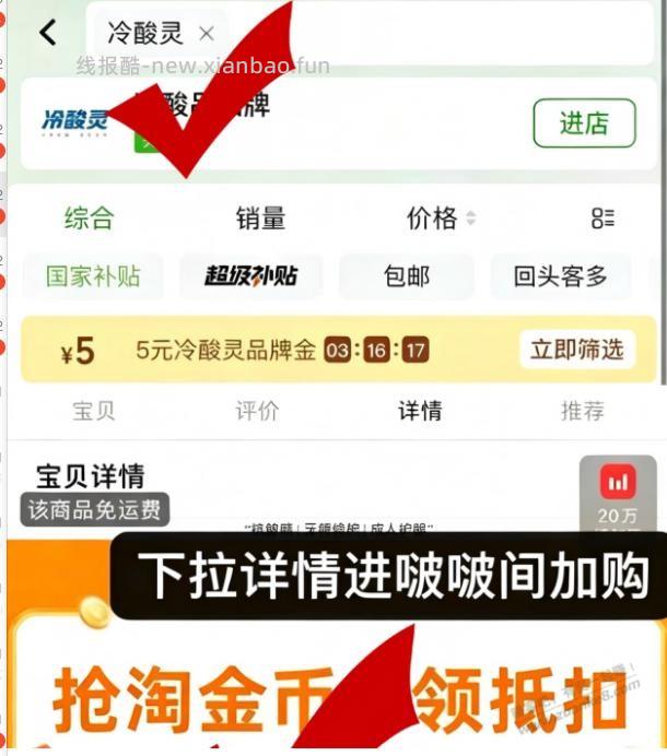 速度,1.5元撸,冷酸灵医研修护牙膏100g - 线报酷 速度,1.5元撸,冷酸灵医研修护牙膏100g - 线报酷