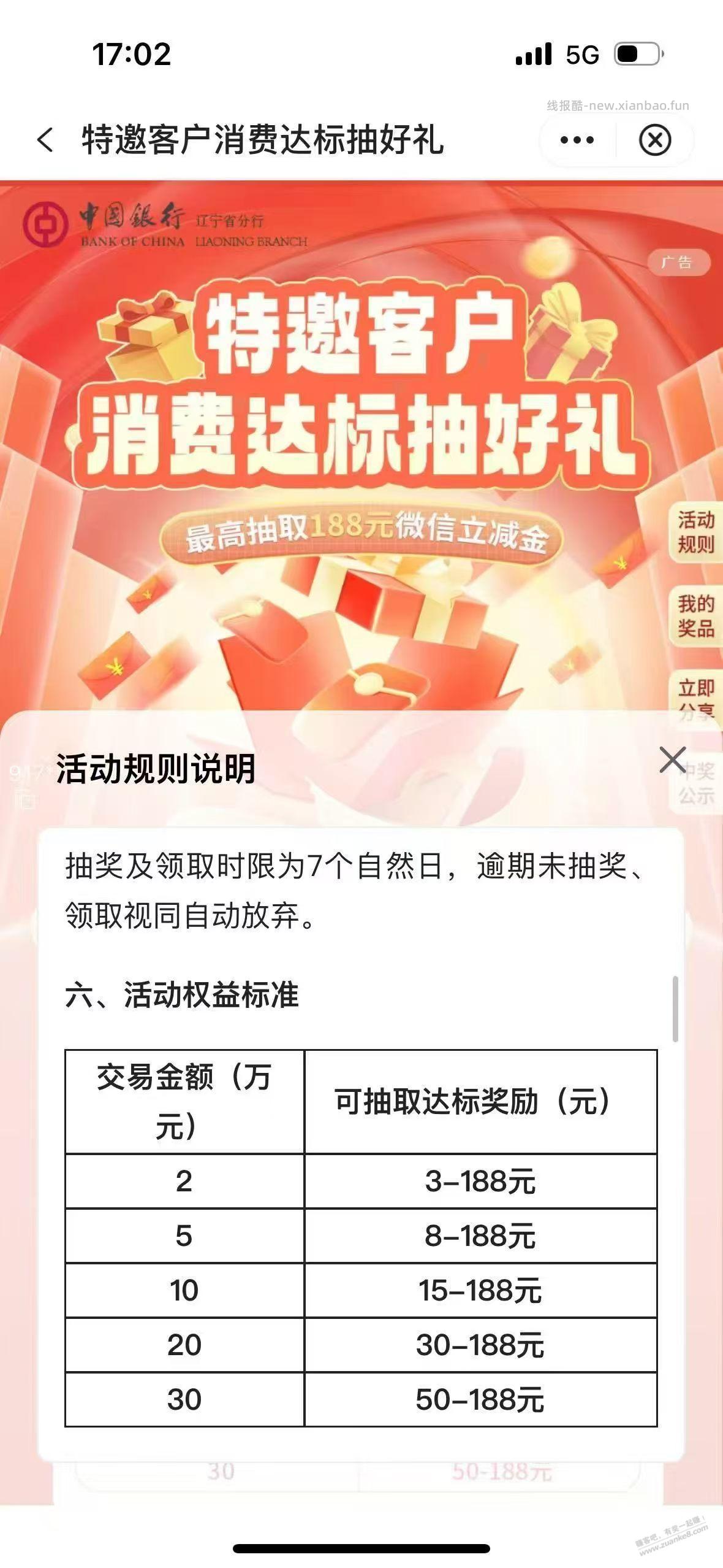 微信充值,抽奖。 - 线报酷 微信充值,抽奖。 - 线报酷