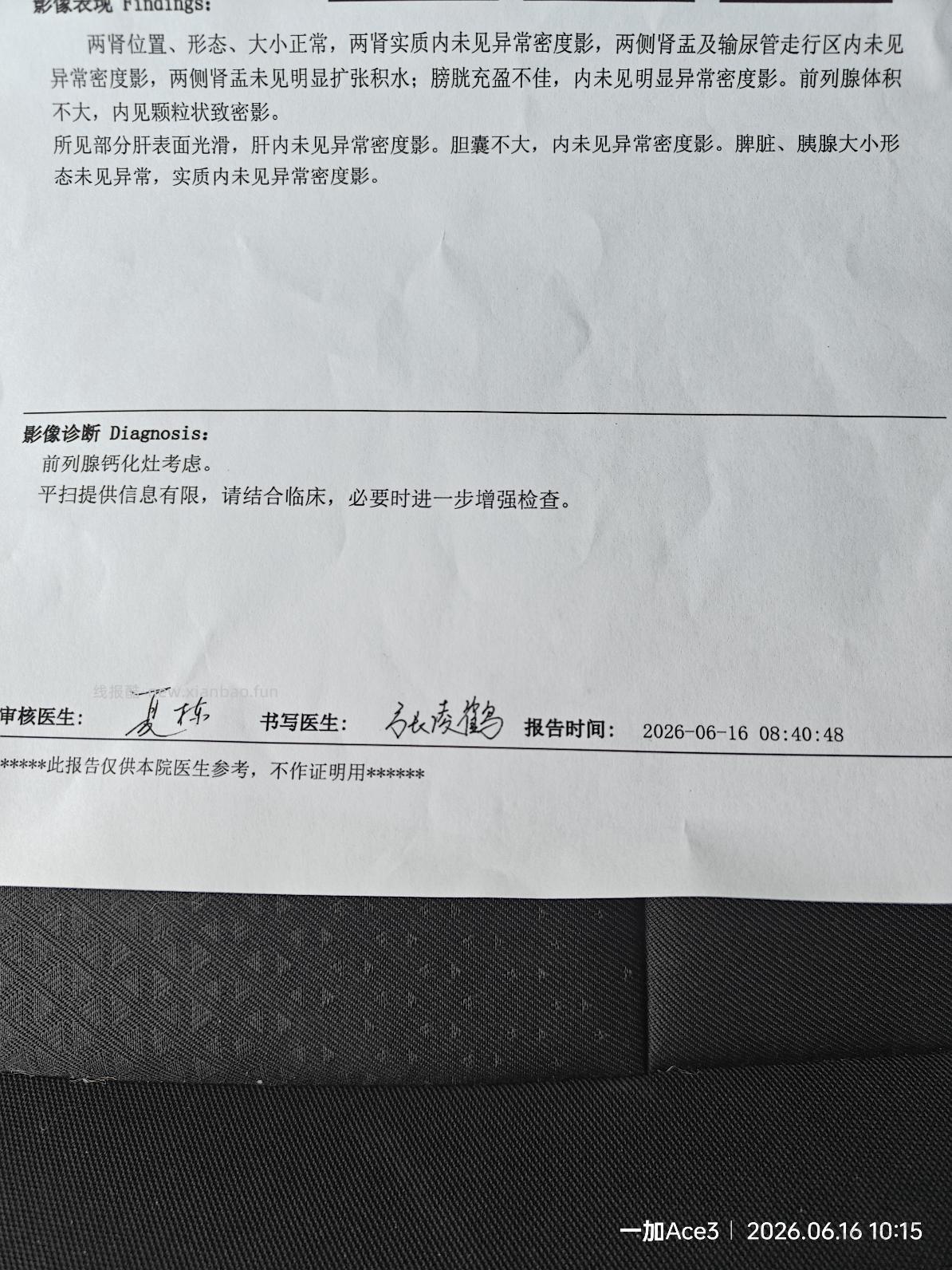 吧里肾结石,输尿管结石的看过来,干货 - 线报酷 吧里肾结石,输尿管结石的看过来,干货 - 线报酷