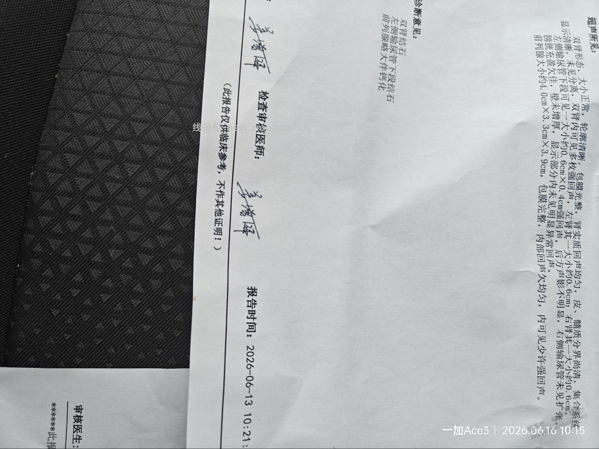 吧里肾结石,输尿管结石的看过来,干货 - 线报酷 吧里肾结石,输尿管结石的看过来,干货 - 线报酷