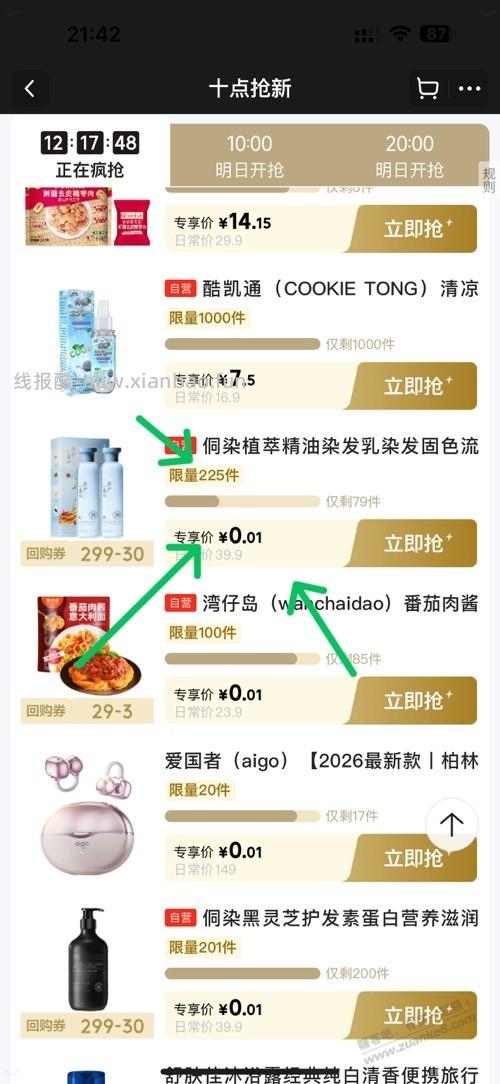 jd白嫖车 - 线报酷 jd白嫖车 - 线报酷
