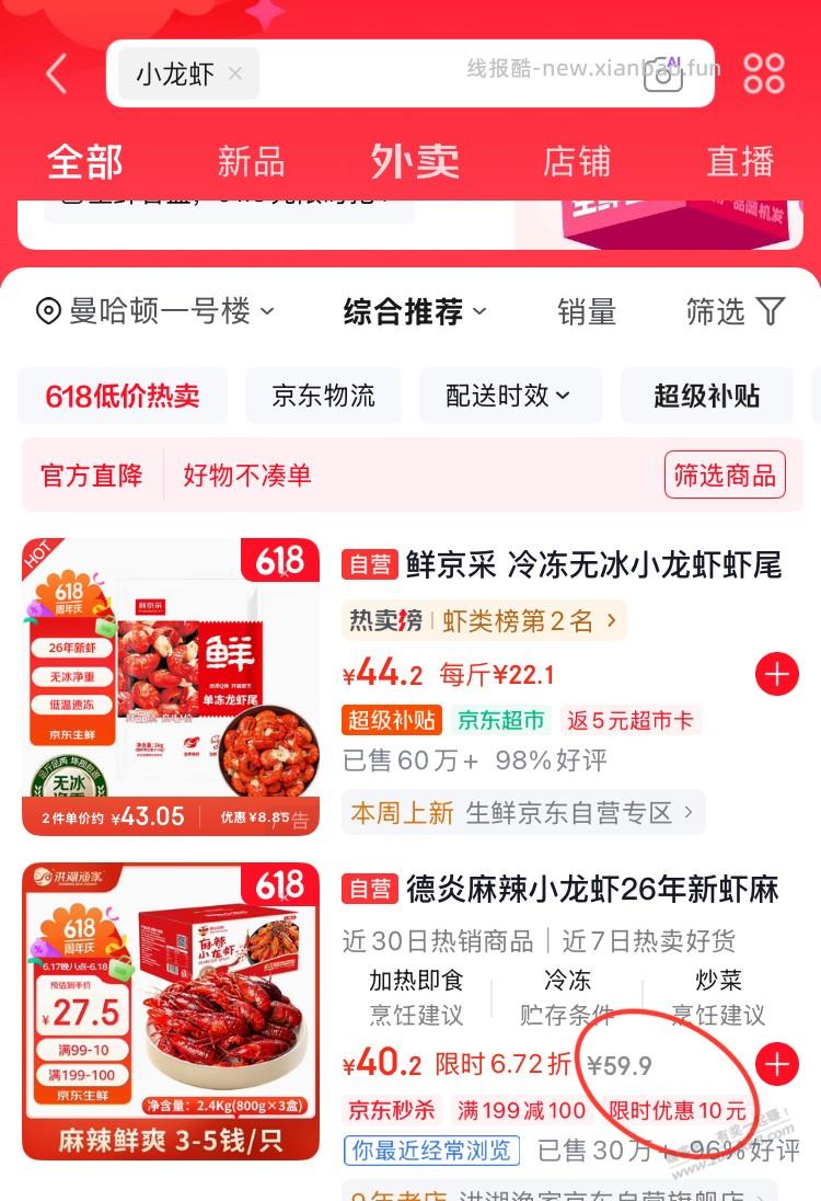速度 神价小龙虾 - 线报酷 速度 神价小龙虾 - 线报酷