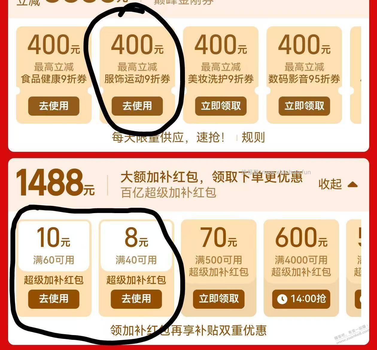 鸿星尔克运动裤,15元入 - 线报酷 鸿星尔克运动裤,15元入 - 线报酷