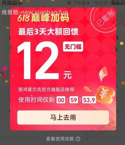鸿星尔克运动裤,15元入 - 线报酷 鸿星尔克运动裤,15元入 - 线报酷