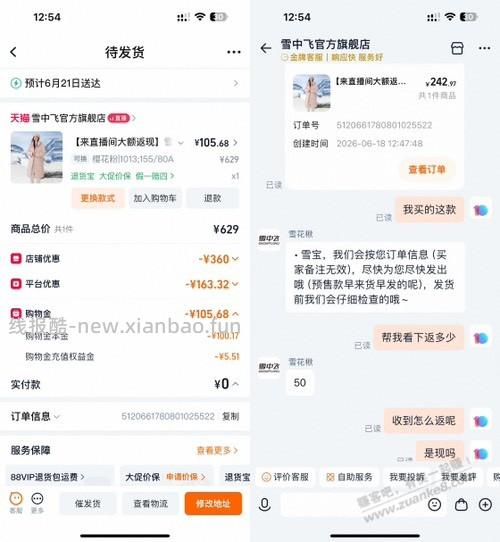 兄弟们快撸雪中飞 - 线报酷 兄弟们快撸雪中飞 - 线报酷