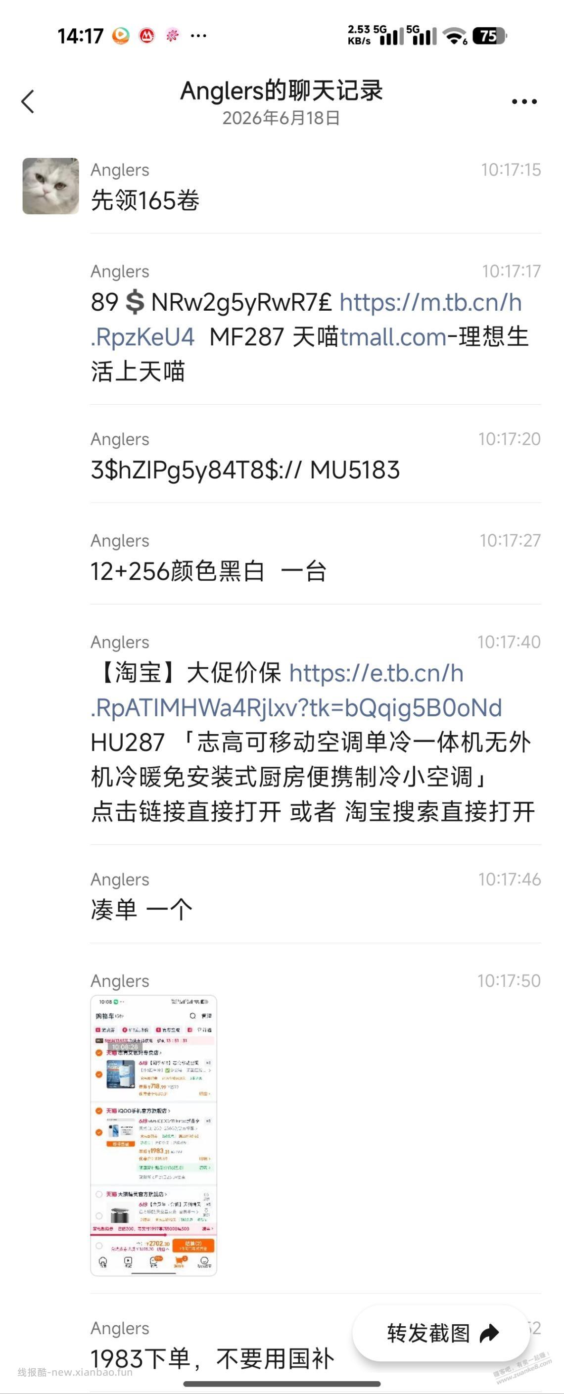 滴滴滴88vip手机车 - 线报酷 滴滴滴88vip手机车 - 线报酷