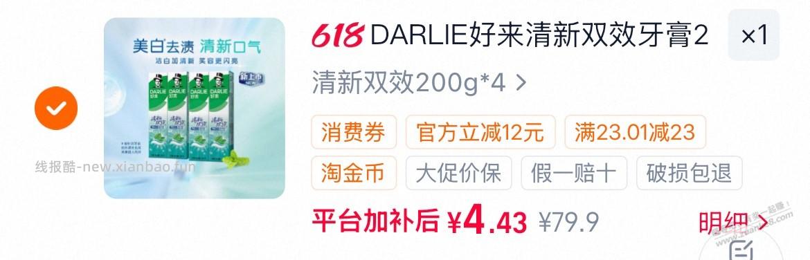 黑人牙膏200g,1元/支,好价 - 线报酷 黑人牙膏200g,1元/支,好价 - 线报酷