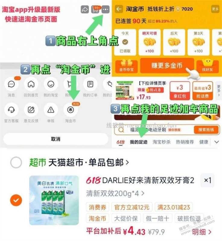 黑人牙膏200g,1元/支,好价 - 线报酷 黑人牙膏200g,1元/支,好价 - 线报酷