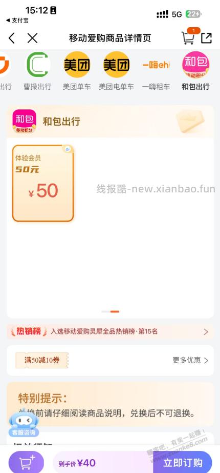 移动20毛 - 线报酷 移动20毛 - 线报酷