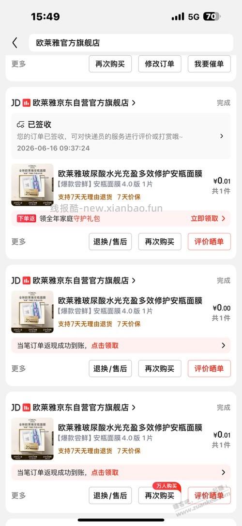 618大伙交作业了吗? - 线报酷 618大伙交作业了吗? - 线报酷