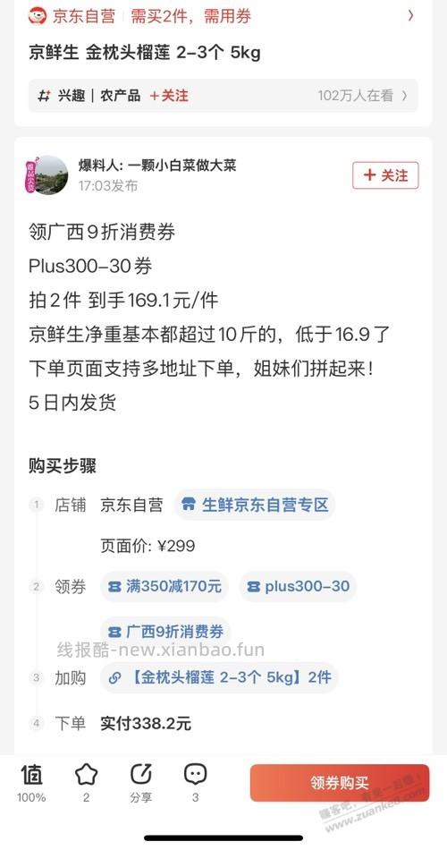 169元的10斤榴莲 - 线报酷 169元的10斤榴莲 - 线报酷