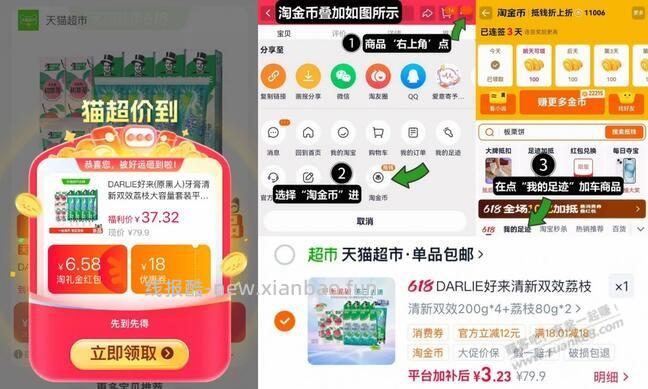 速度,黑人牙膏6支【3元入手】 - 线报酷 速度,黑人牙膏6支【3元入手】 - 线报酷